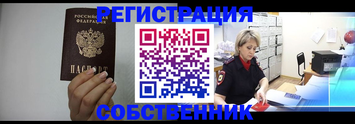 прописка паспорт в Тайге