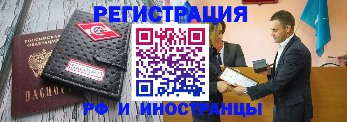 прописка ребенка в Тайге