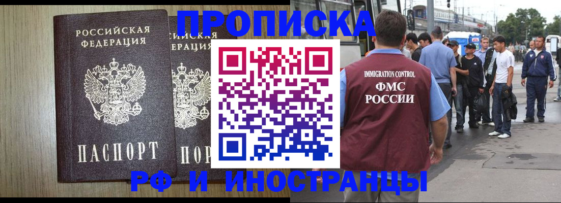 регистрация в Тайге
