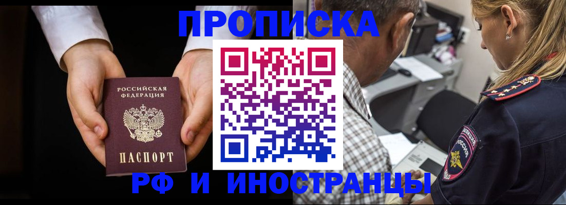 временная регистрация собственник в Тайге