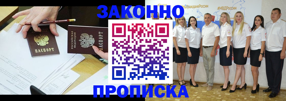 миграционный учет в Тайге