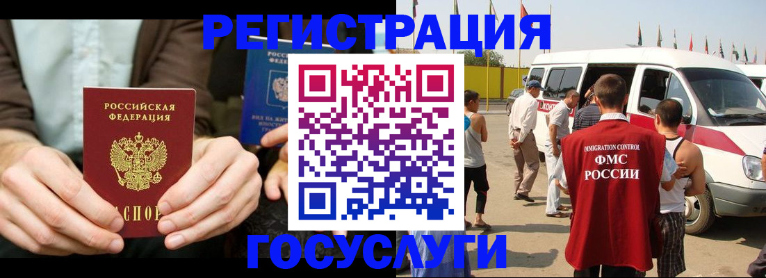 прописка в квартире в Тайге